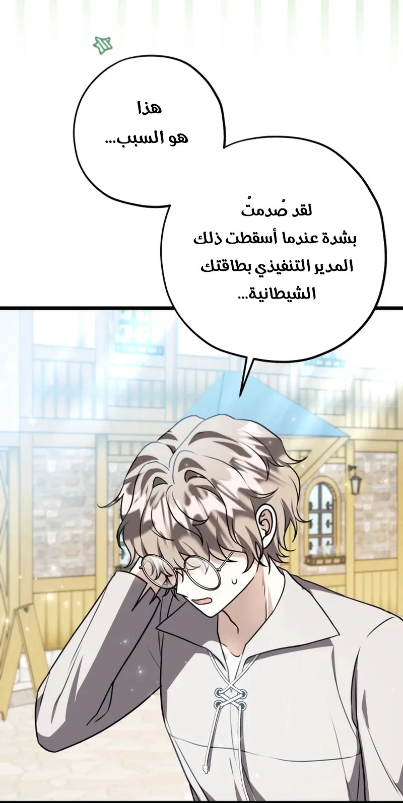 Read The Villain’s Daughter Plans to Run Away AR Manga Online