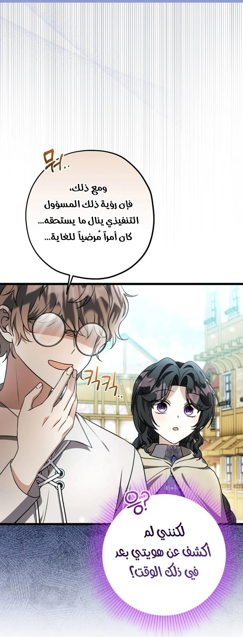 Read The Villain’s Daughter Plans to Run Away AR Manga Online