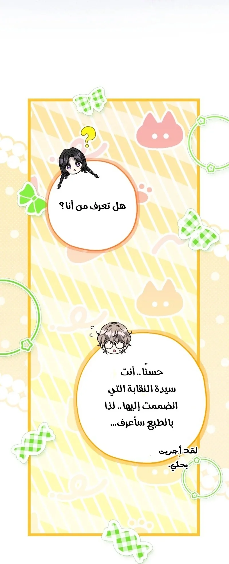 Read The Villain’s Daughter Plans to Run Away AR Manga Online