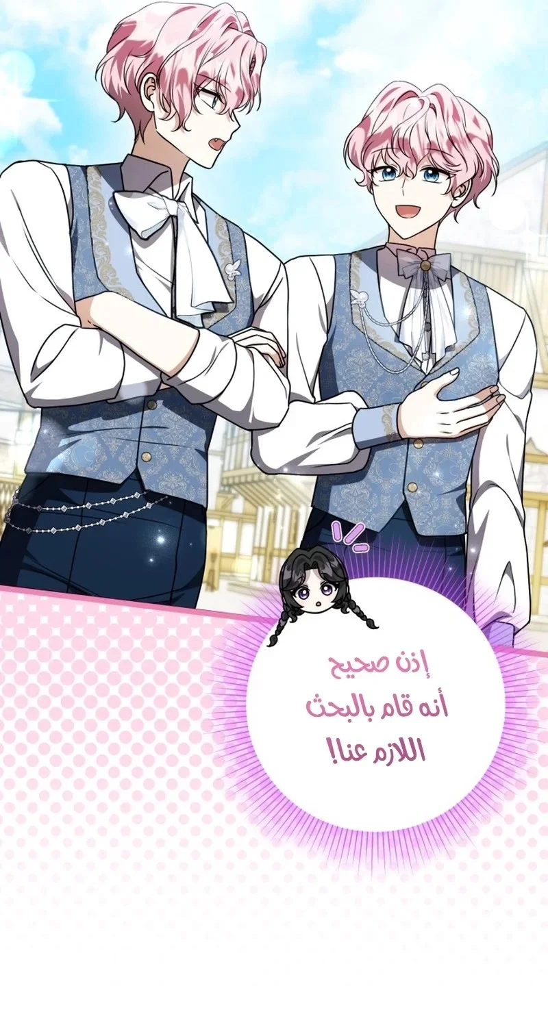 Read The Villain’s Daughter Plans to Run Away AR Manga Online