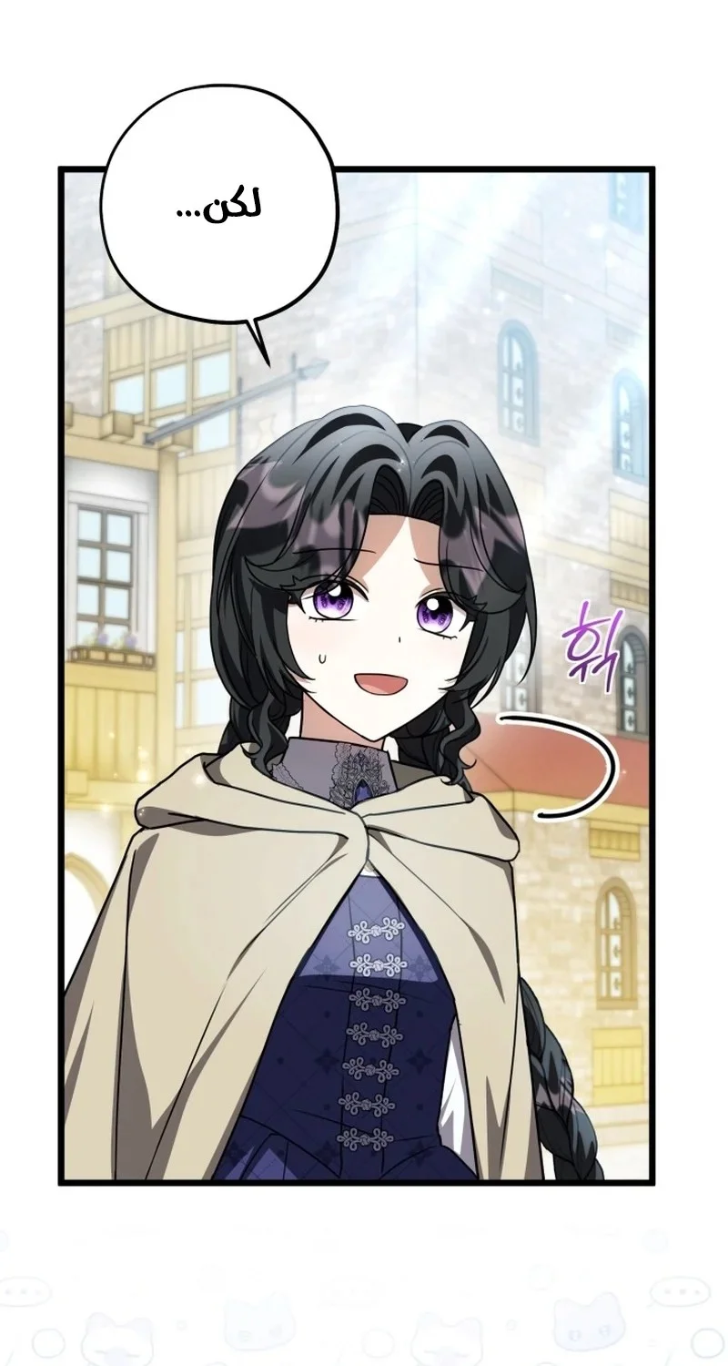 Read The Villain’s Daughter Plans to Run Away AR Manga Online