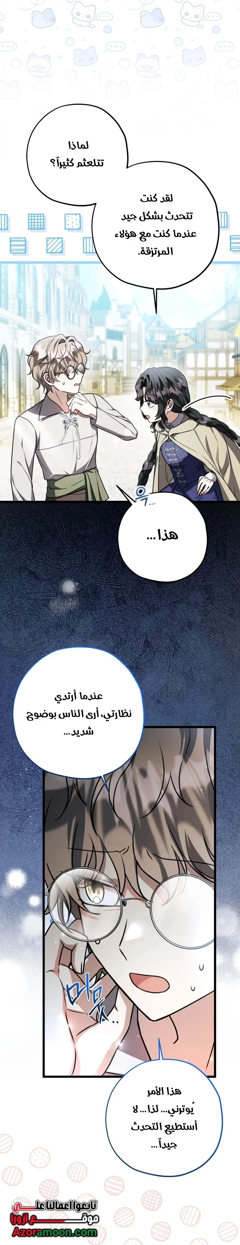 Read The Villain’s Daughter Plans to Run Away AR Manga Online