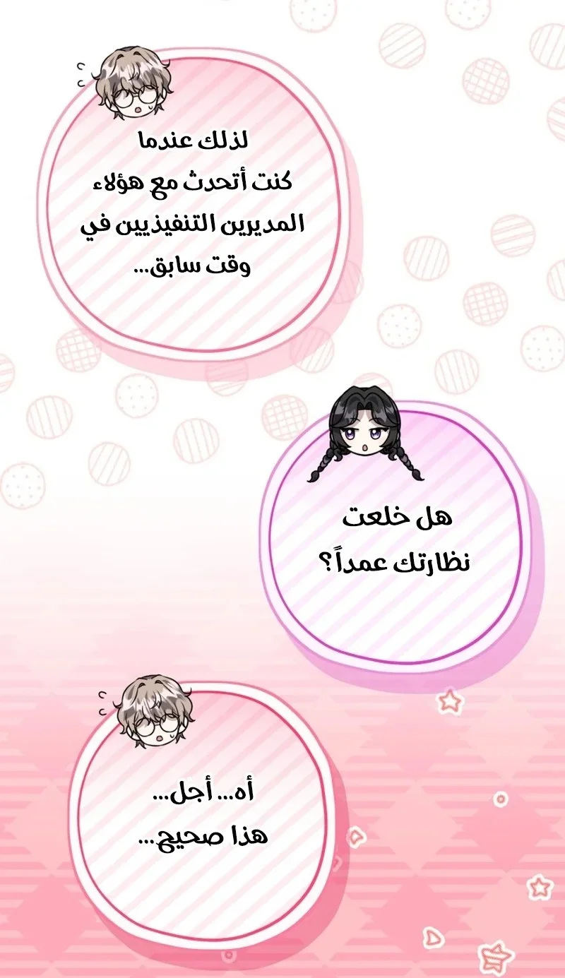 Read The Villain’s Daughter Plans to Run Away AR Manga Online