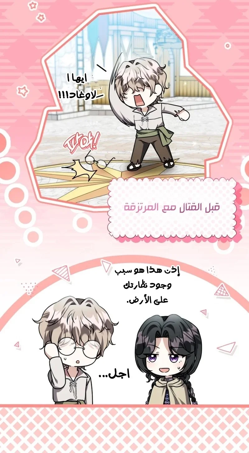 Read The Villain’s Daughter Plans to Run Away AR Manga Online