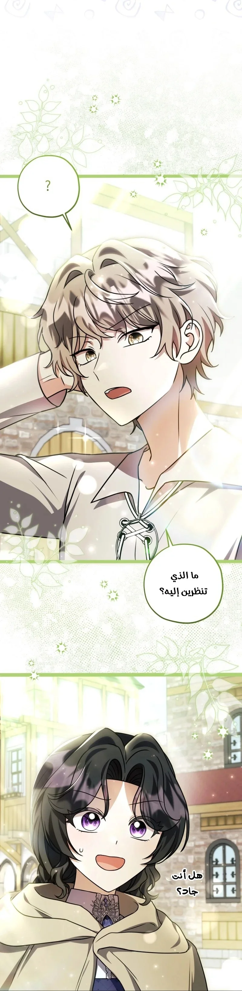 Read The Villain’s Daughter Plans to Run Away AR Manga Online