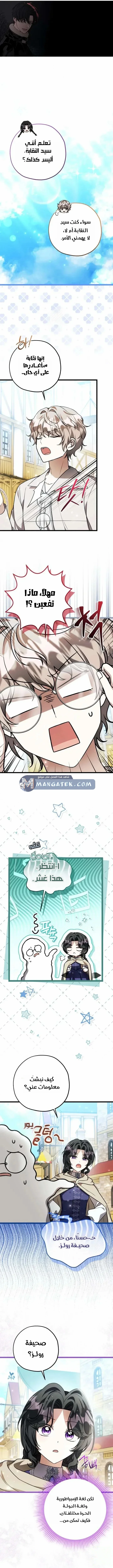 Read The Villain’s Daughter Plans to Run Away AR Manga Online