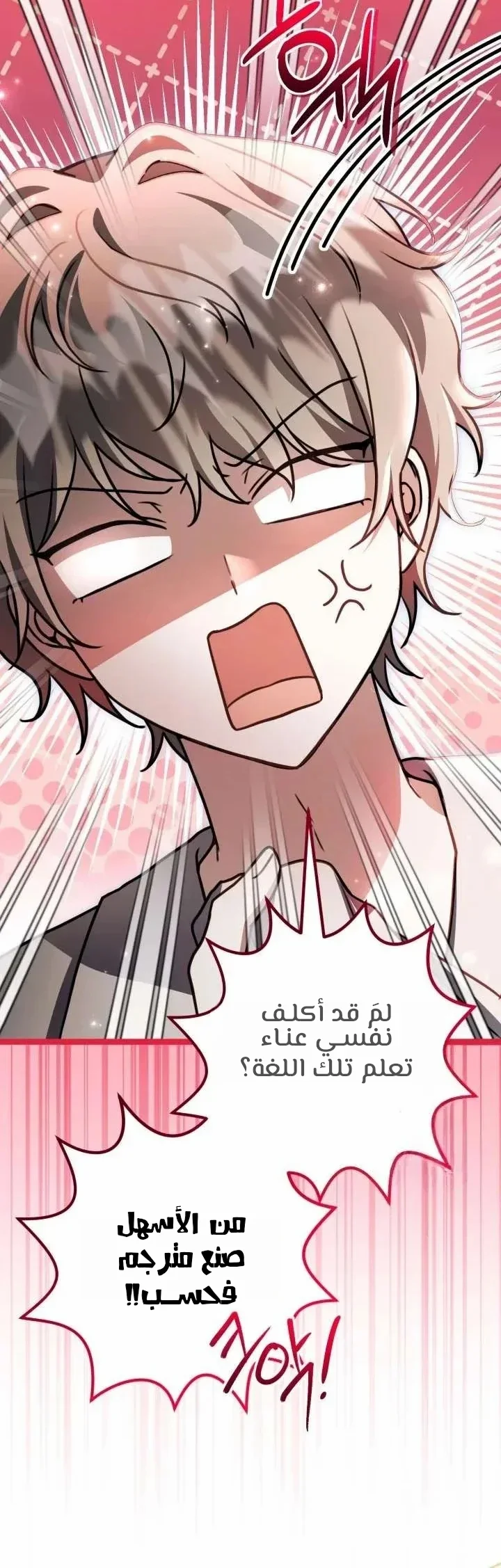 Read The Villain’s Daughter Plans to Run Away AR Manga Online