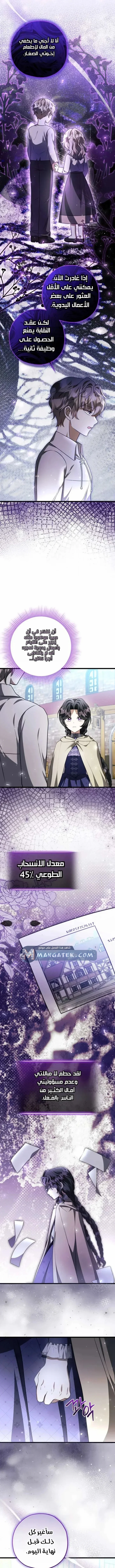 Read The Villain’s Daughter Plans to Run Away AR Manga Online