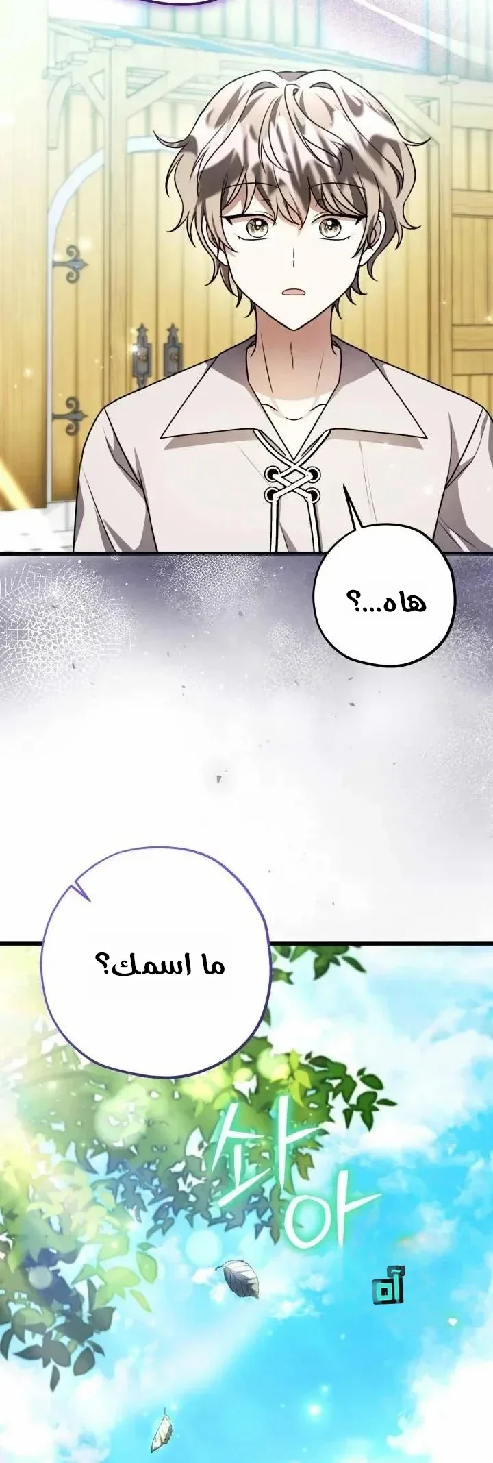 Read The Villain’s Daughter Plans to Run Away AR Manga Online