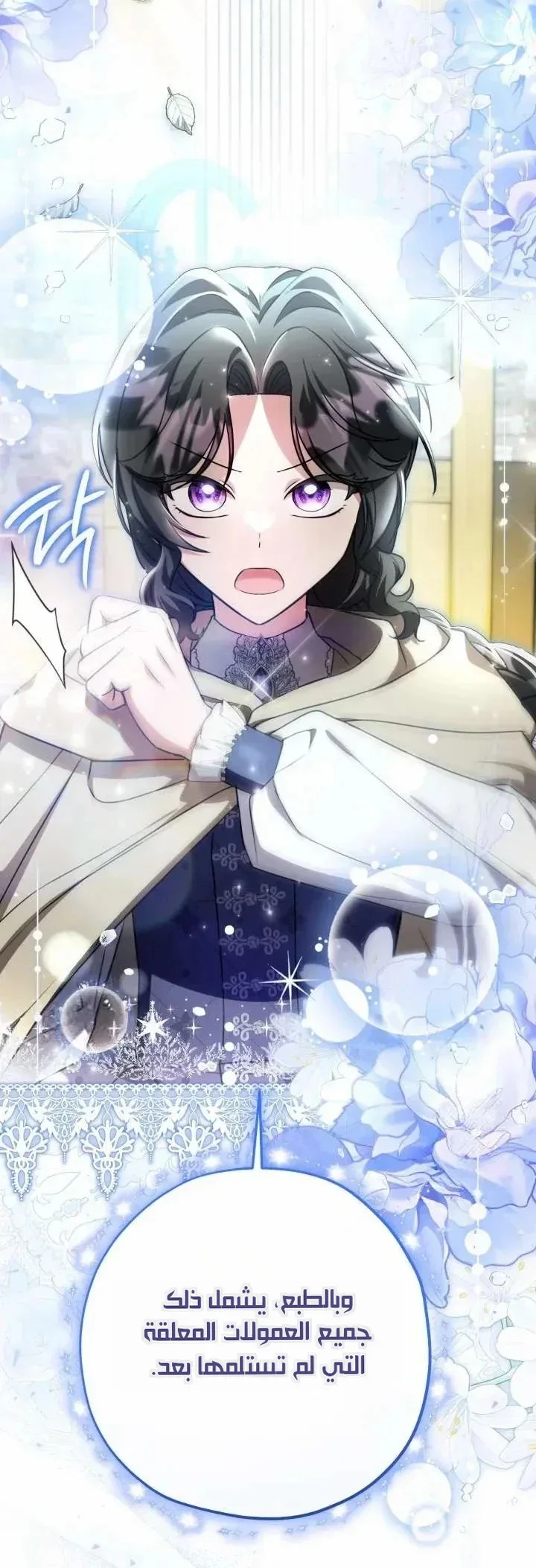 Read The Villain’s Daughter Plans to Run Away AR Manga Online