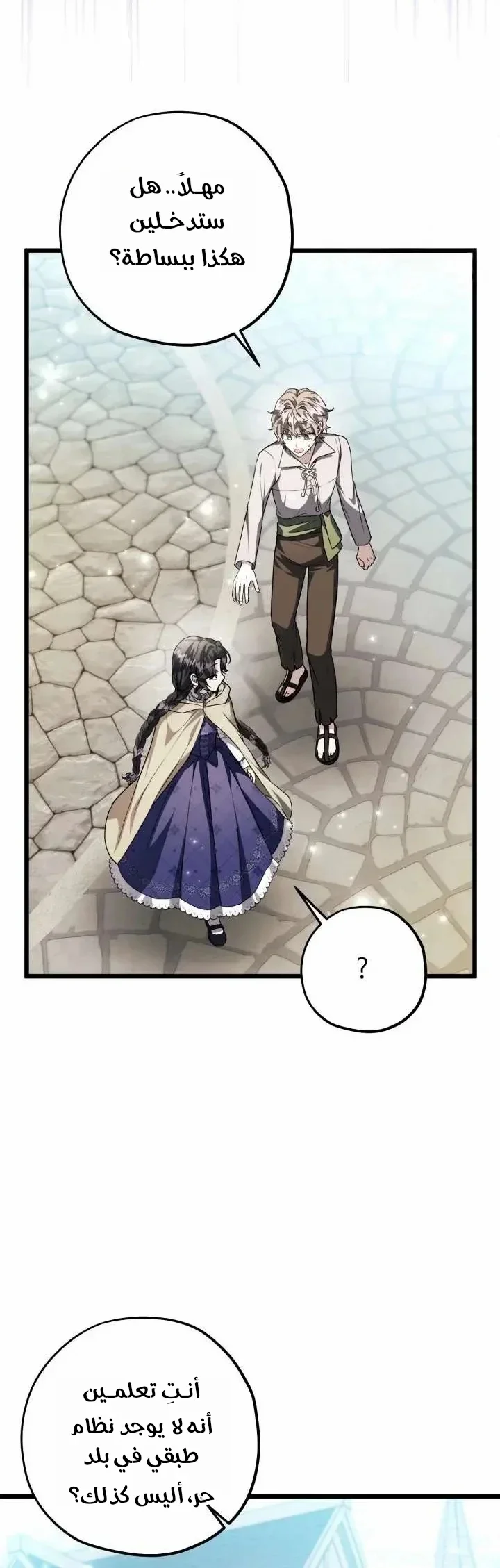 Read The Villain’s Daughter Plans to Run Away AR Manga Online