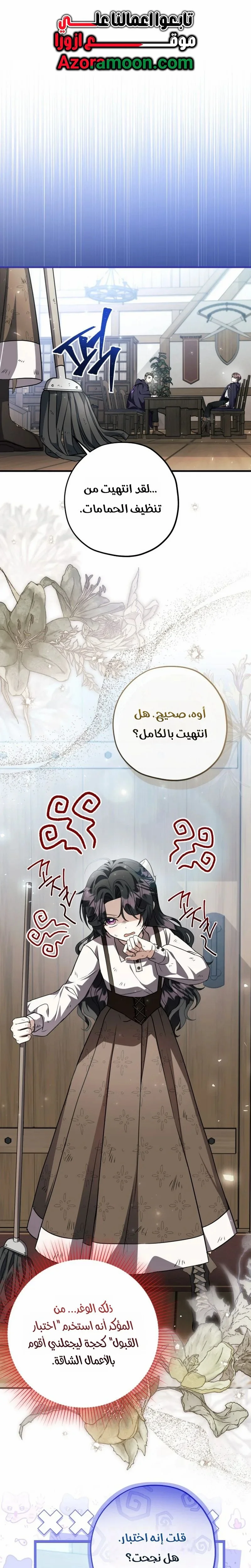 Read The Villain’s Daughter Plans to Run Away AR Manga Online