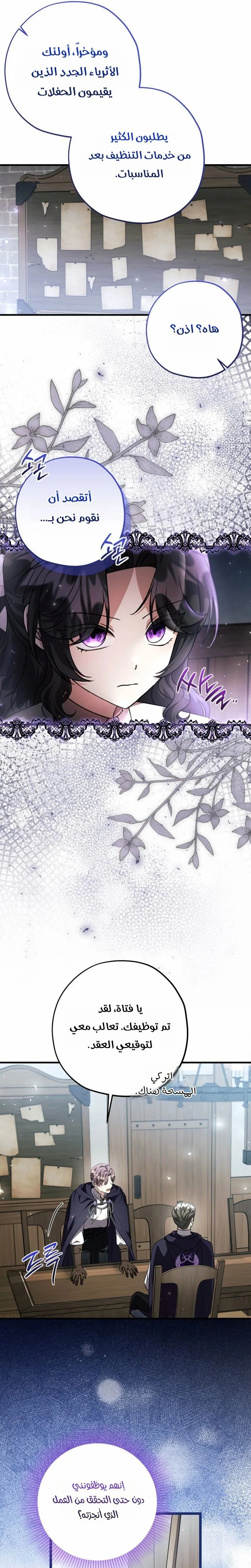 Read The Villain’s Daughter Plans to Run Away AR Manga Online