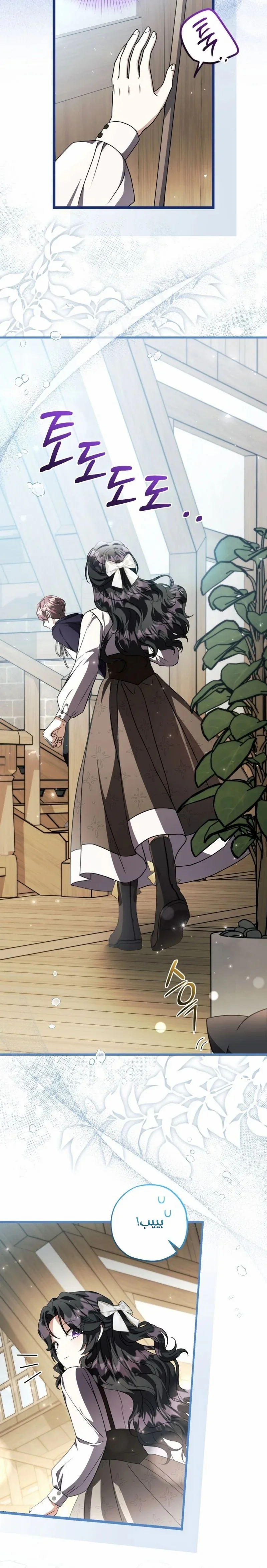 Read The Villain’s Daughter Plans to Run Away AR Manga Online
