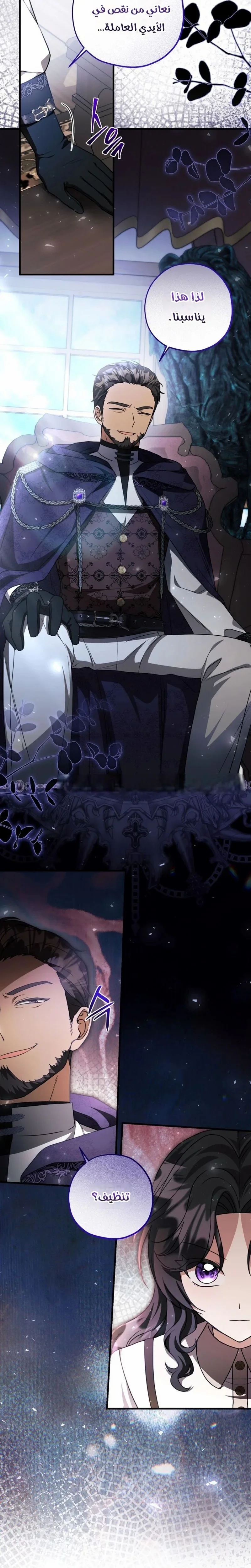 Read The Villain’s Daughter Plans to Run Away AR Manga Online