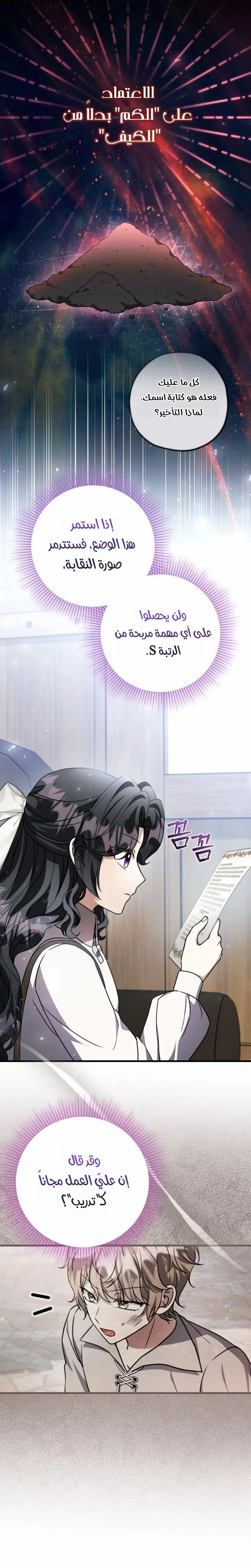 Read The Villain’s Daughter Plans to Run Away AR Manga Online