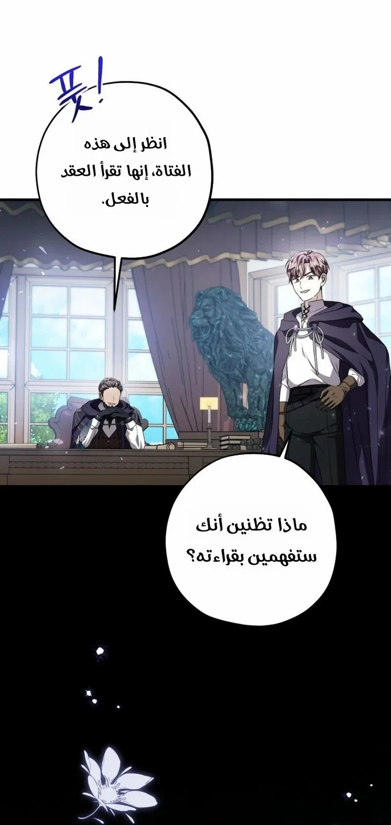 Read The Villain’s Daughter Plans to Run Away AR Manga Online