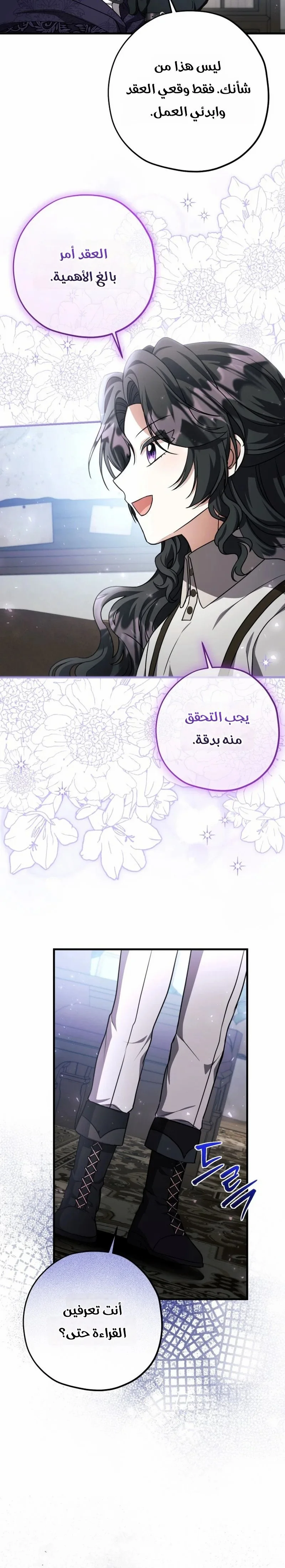 Read The Villain’s Daughter Plans to Run Away AR Manga Online
