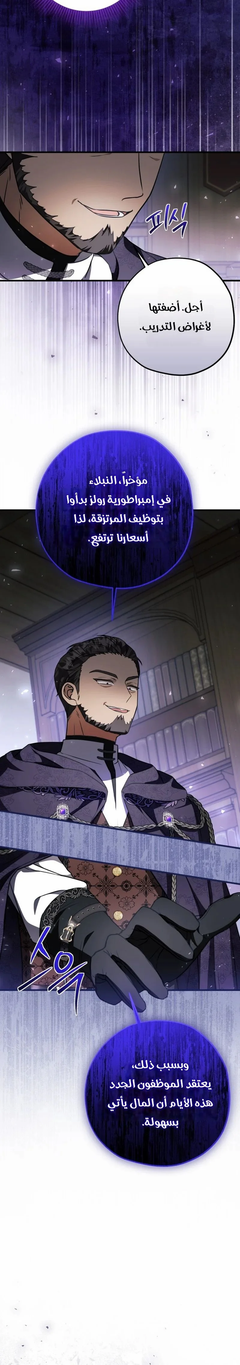 Read The Villain’s Daughter Plans to Run Away AR Manga Online