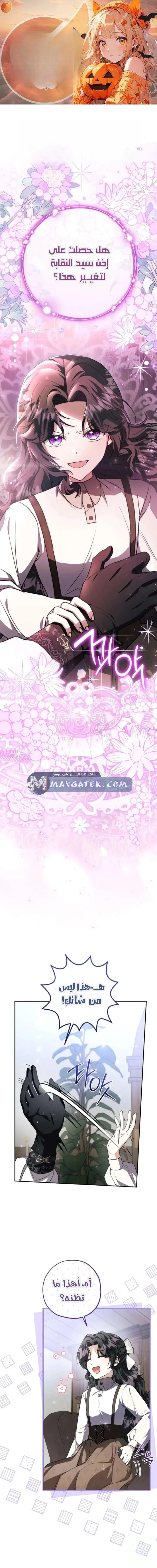 Read The Villain’s Daughter Plans to Run Away AR Manga Online