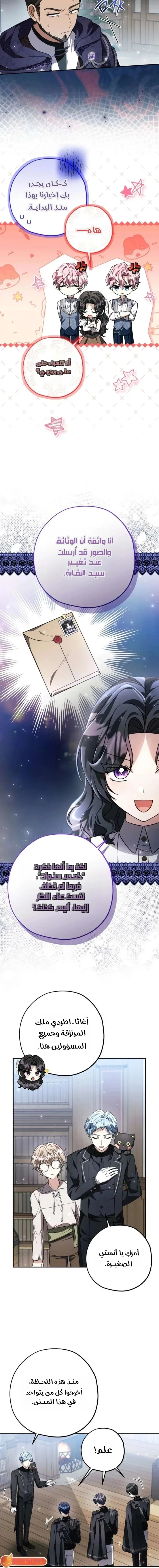 Read The Villain’s Daughter Plans to Run Away AR Manga Online