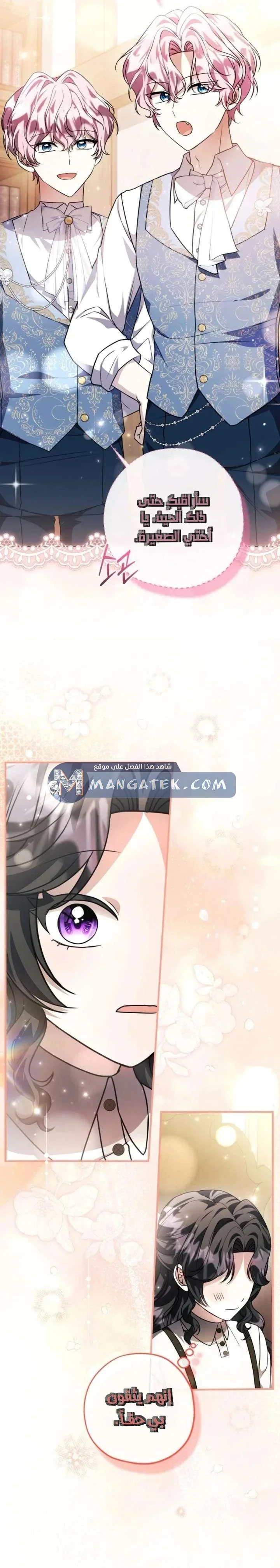 Read The Villain’s Daughter Plans to Run Away AR Manga Online