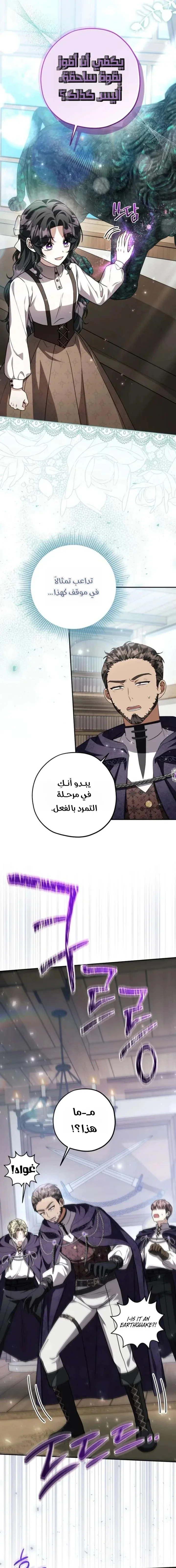 Read The Villain’s Daughter Plans to Run Away AR Manga Online