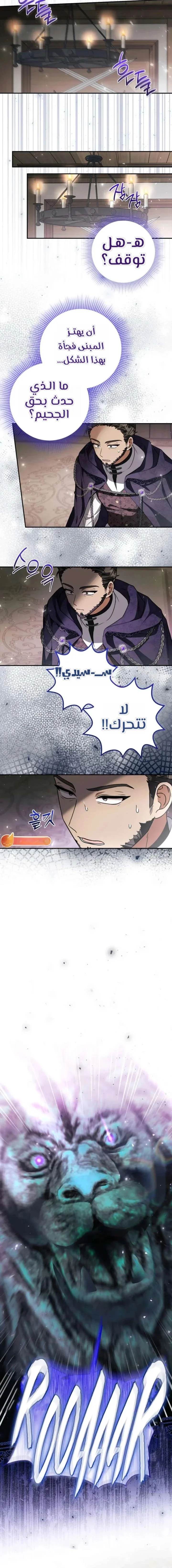 Read The Villain’s Daughter Plans to Run Away AR Manga Online