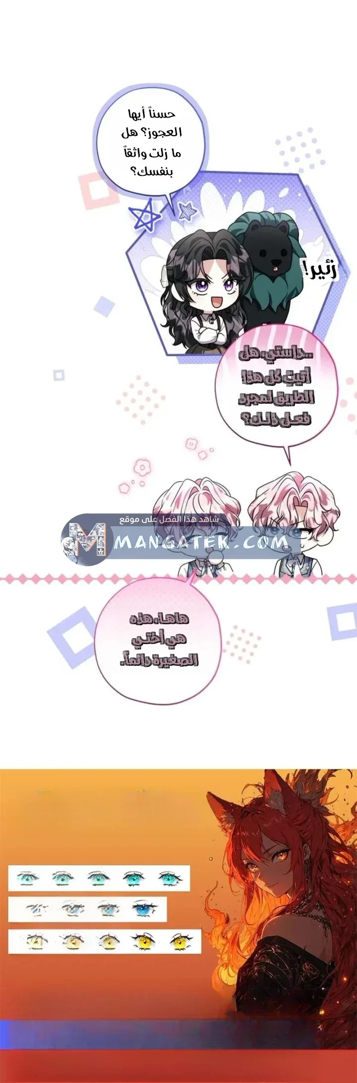 Read The Villain’s Daughter Plans to Run Away AR Manga Online