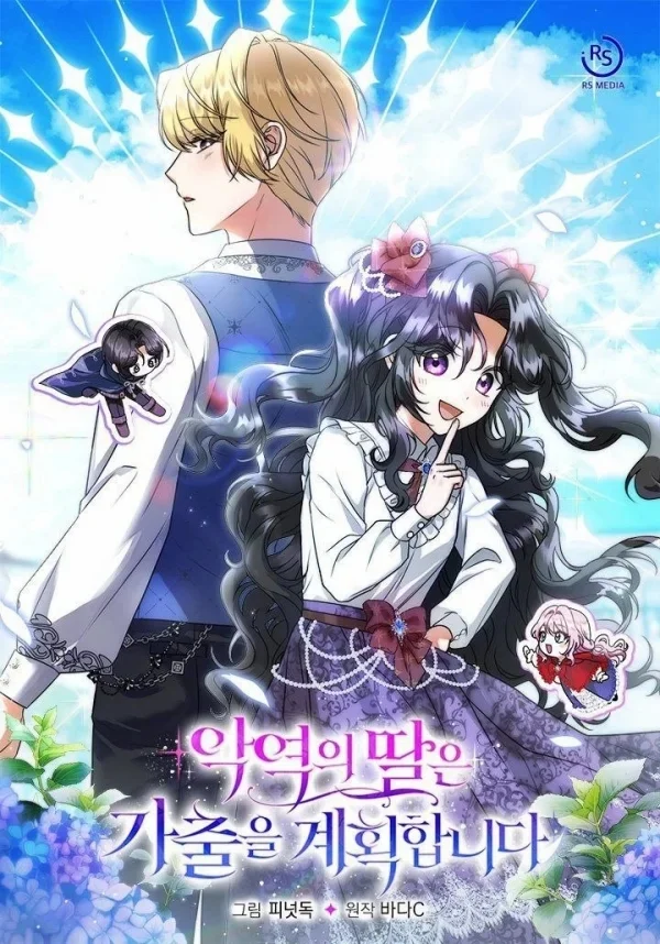 Read The Villain’s Daughter Plans to Run Away AR Manga Online