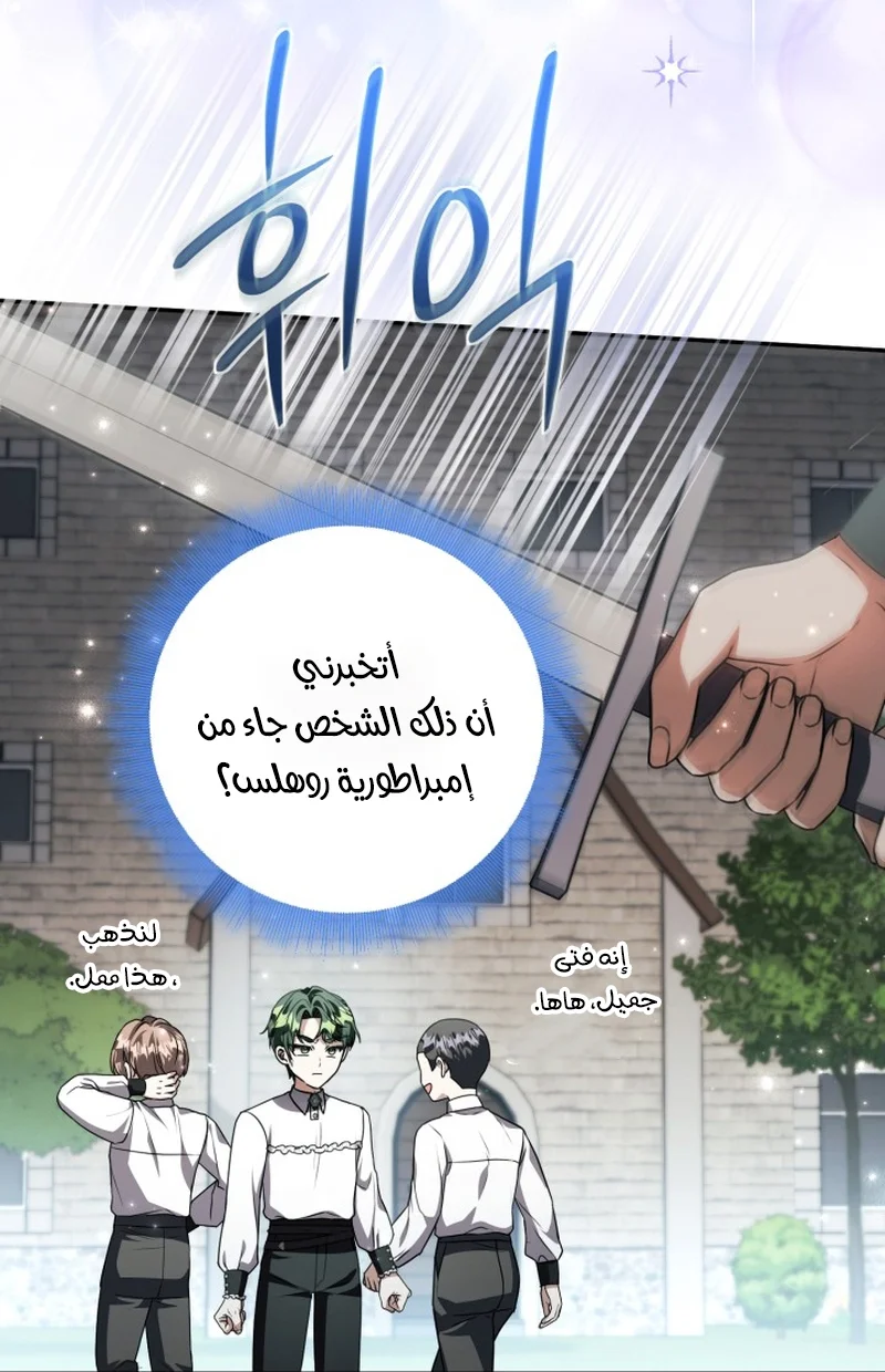 Read The Villain’s Daughter Plans to Run Away AR Manga Online