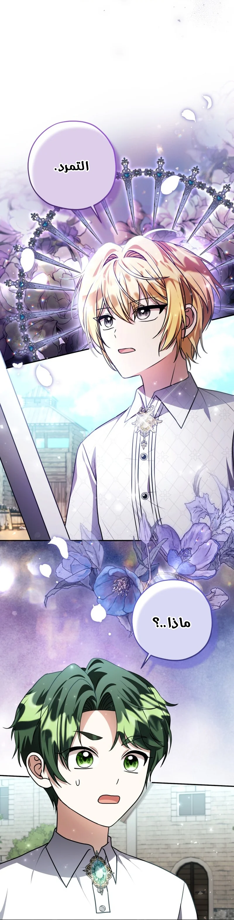 Read The Villain’s Daughter Plans to Run Away AR Manga Online