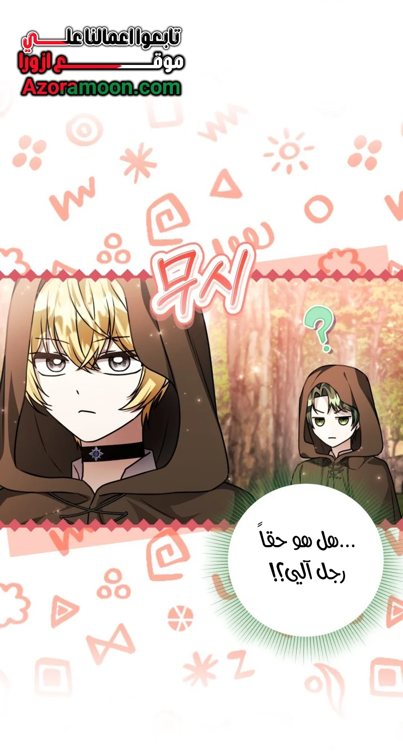 Read The Villain’s Daughter Plans to Run Away AR Manga Online