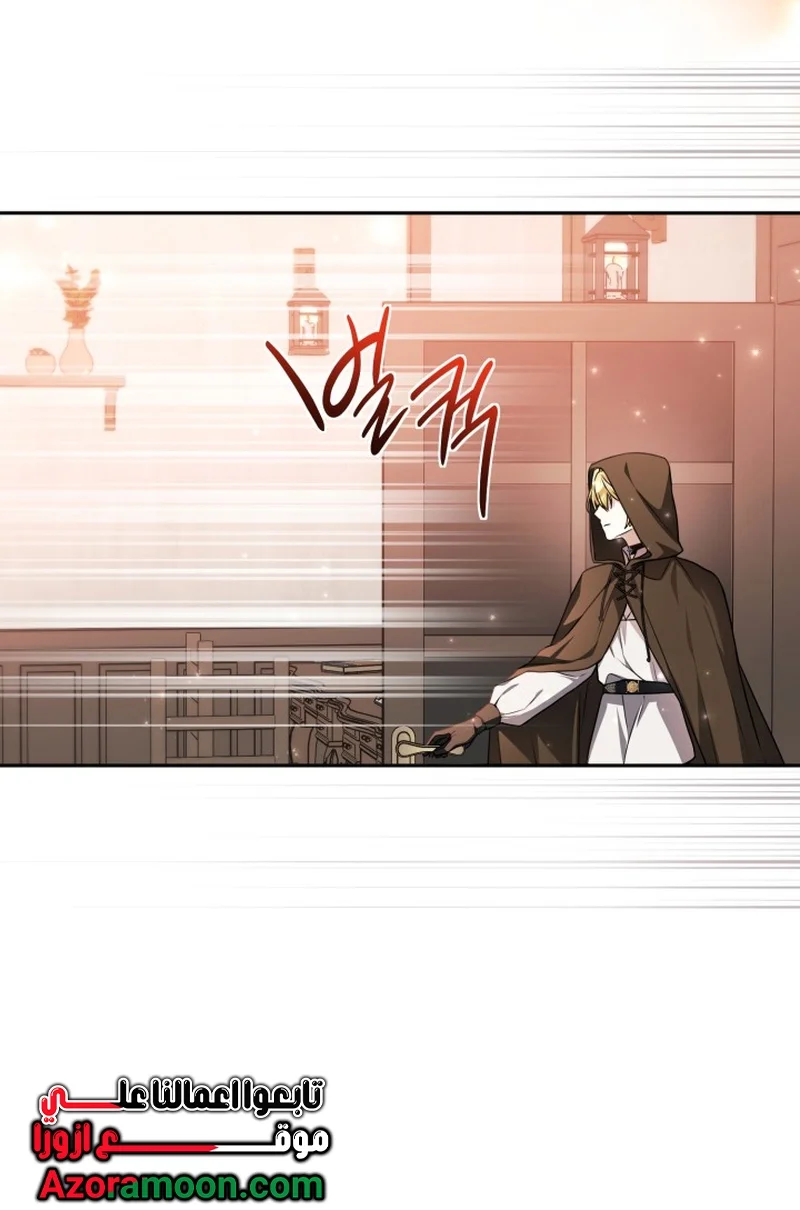 Read The Villain’s Daughter Plans to Run Away AR Manga Online