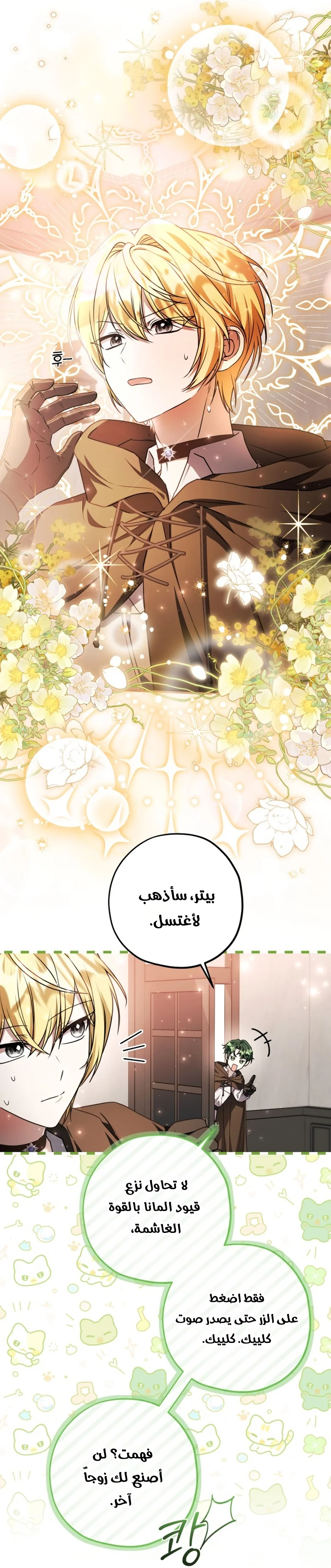 Read The Villain’s Daughter Plans to Run Away AR Manga Online