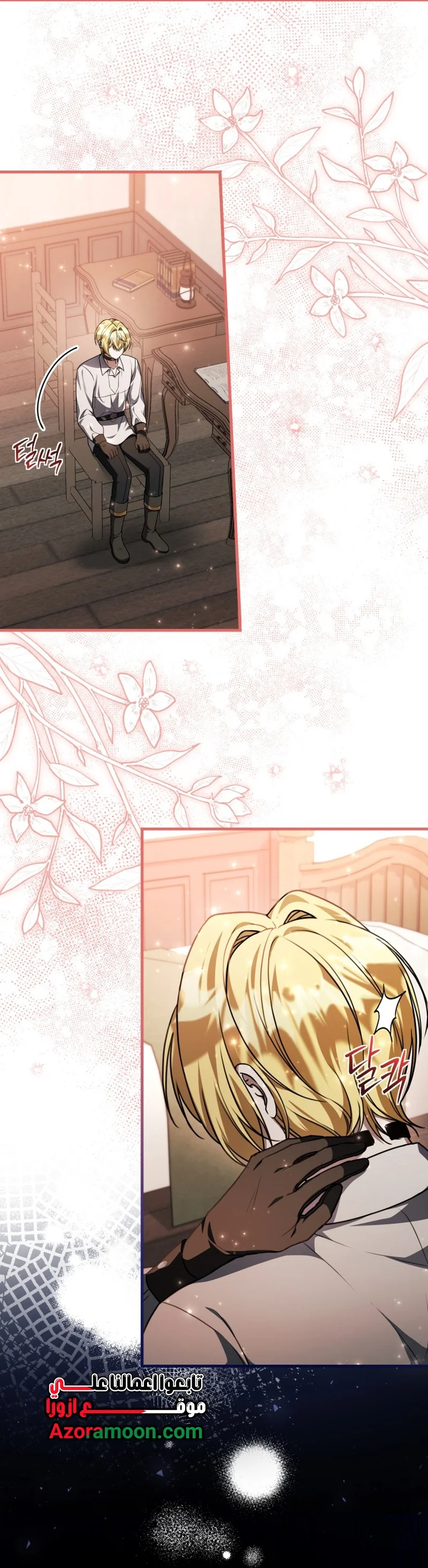 Read The Villain’s Daughter Plans to Run Away AR Manga Online