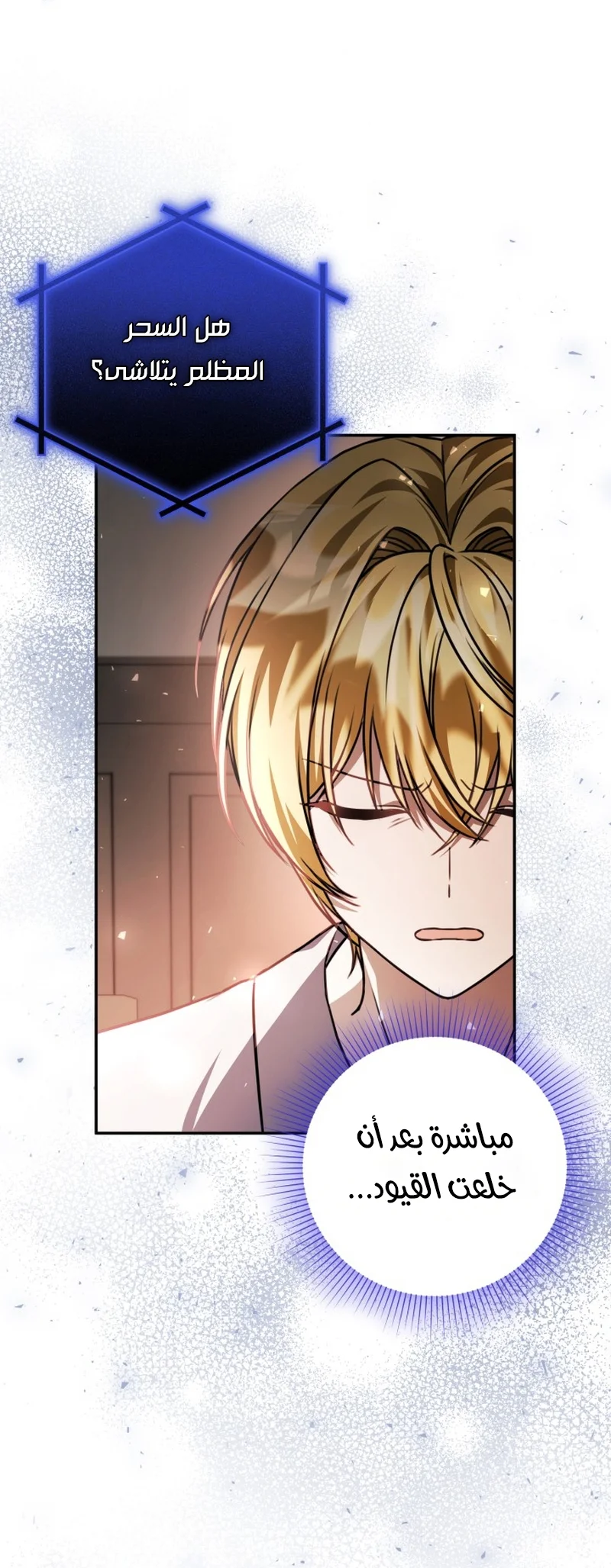 Read The Villain’s Daughter Plans to Run Away AR Manga Online