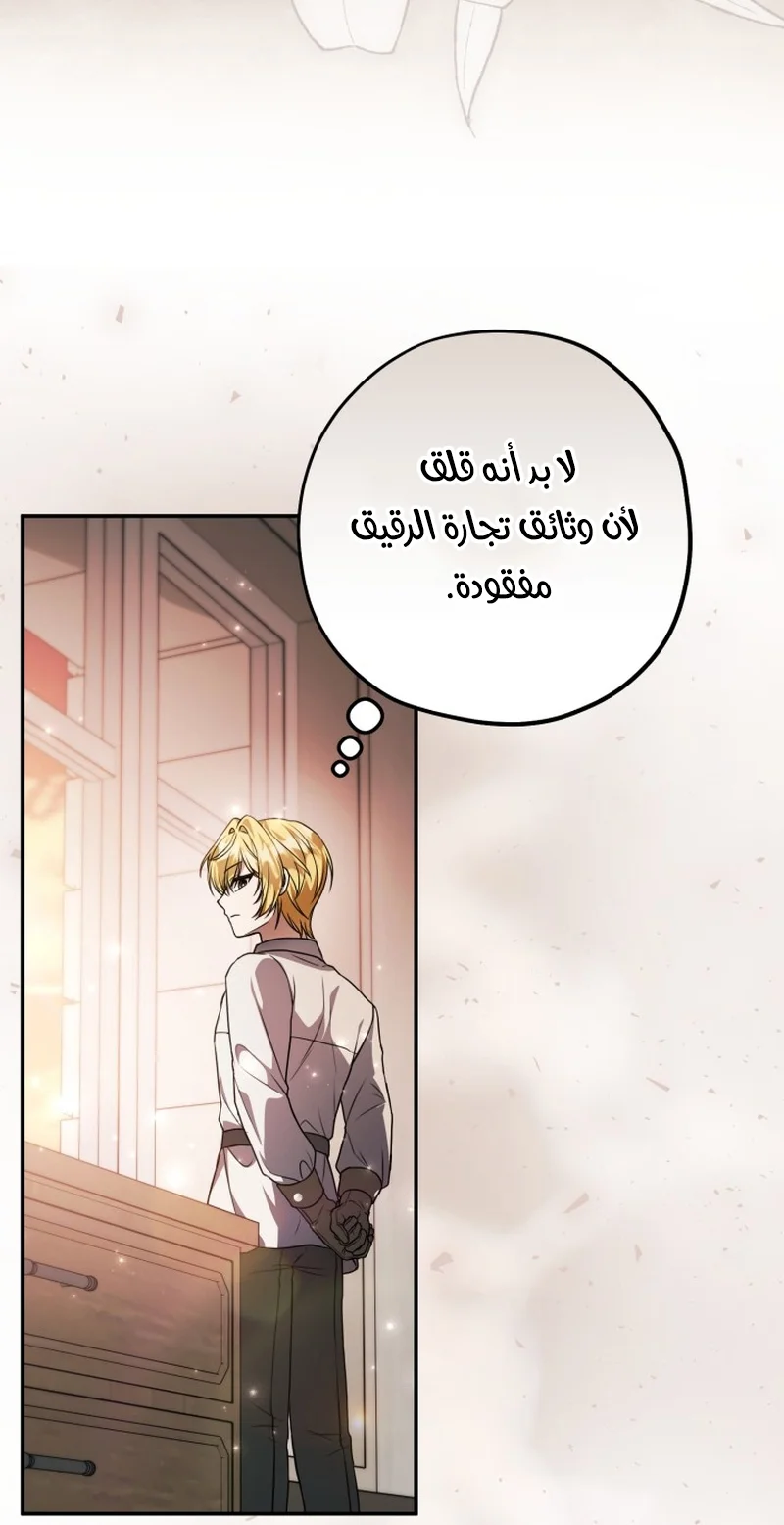Read The Villain’s Daughter Plans to Run Away AR Manga Online