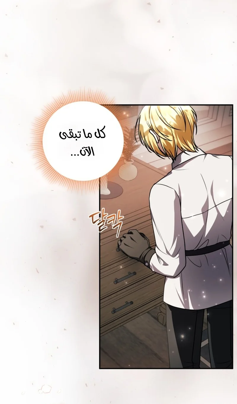 Read The Villain’s Daughter Plans to Run Away AR Manga Online