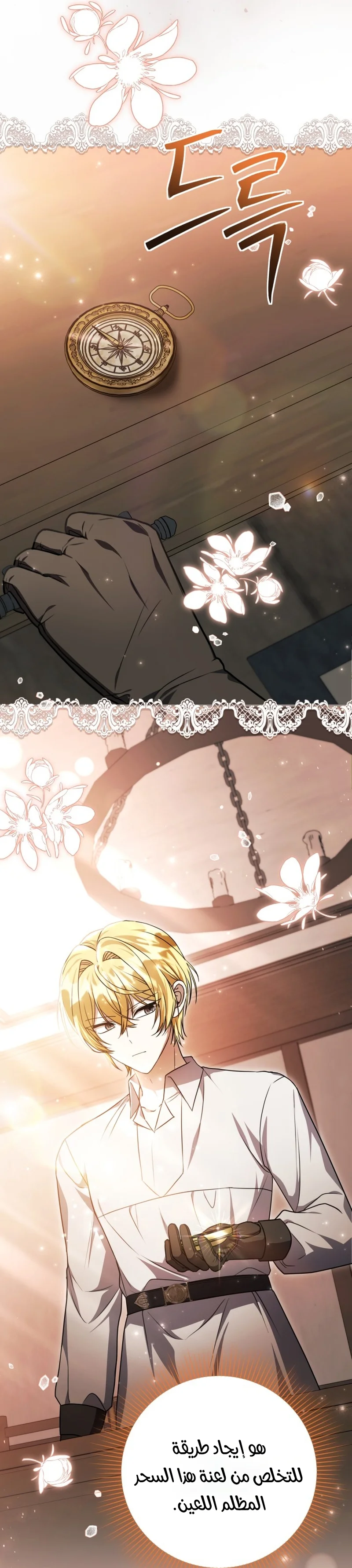 Read The Villain’s Daughter Plans to Run Away AR Manga Online