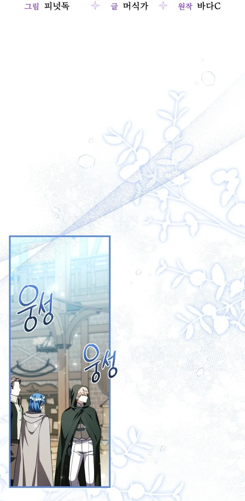 Read The Villain’s Daughter Plans to Run Away AR Manga Online