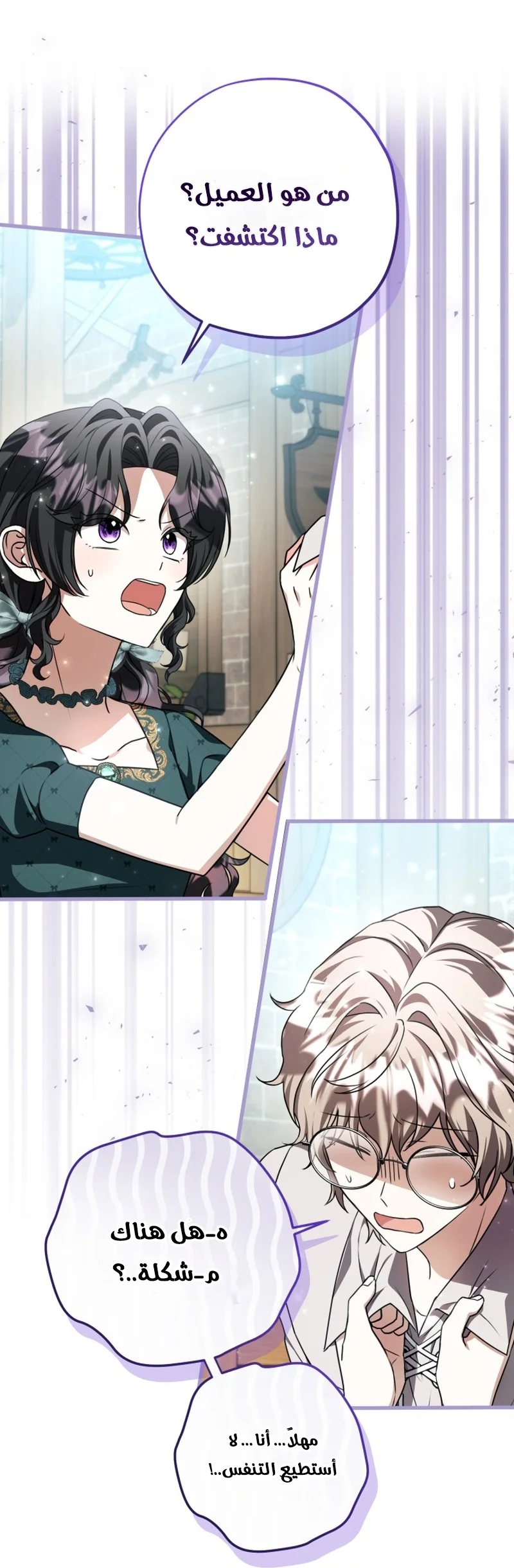 Read The Villain’s Daughter Plans to Run Away AR Manga Online