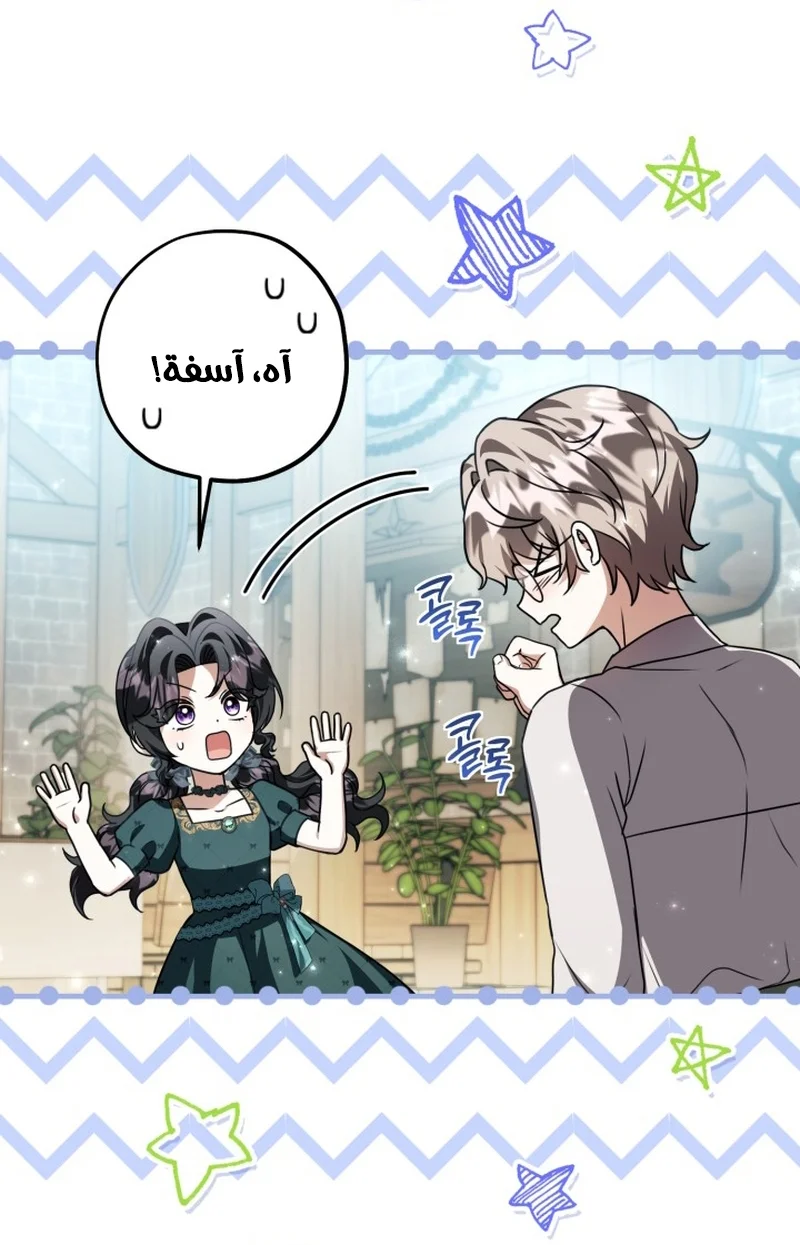 Read The Villain’s Daughter Plans to Run Away AR Manga Online