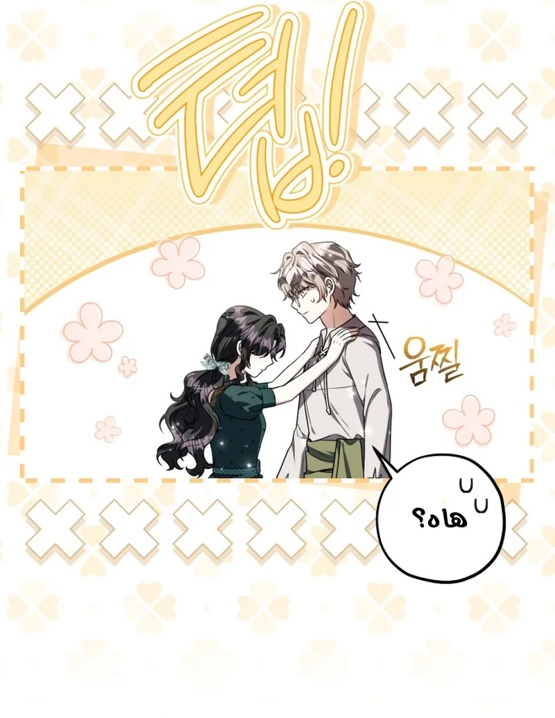 Read The Villain’s Daughter Plans to Run Away AR Manga Online