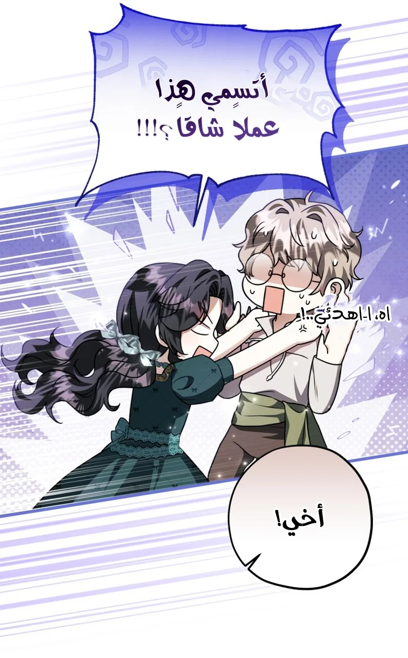 Read The Villain’s Daughter Plans to Run Away AR Manga Online