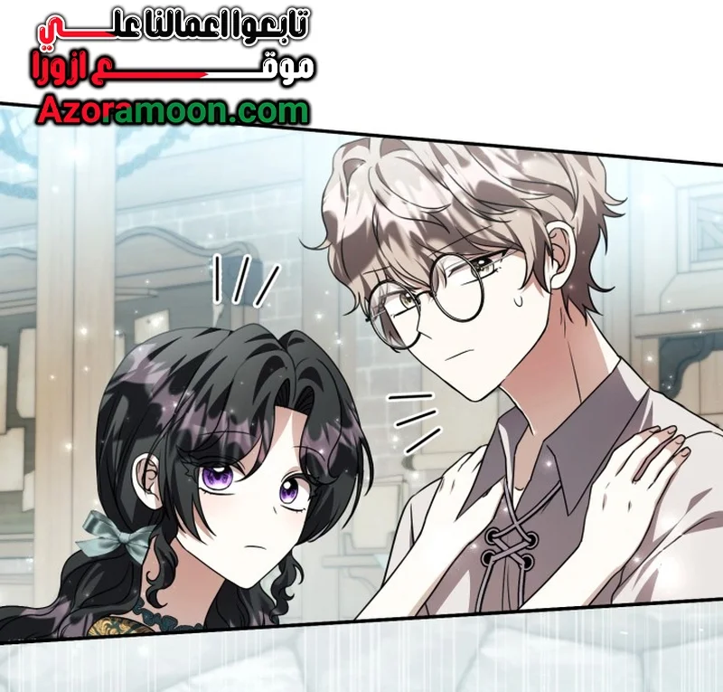 Read The Villain’s Daughter Plans to Run Away AR Manga Online