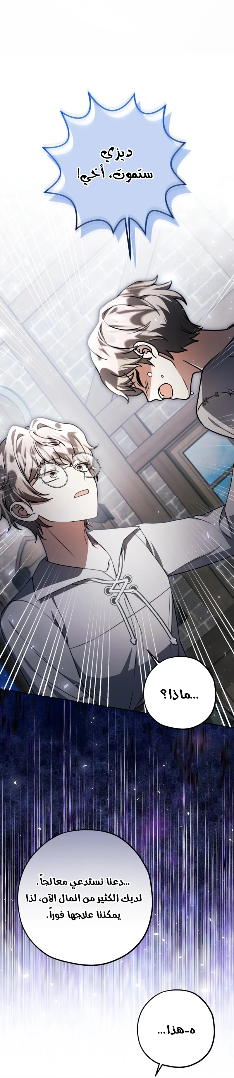 Read The Villain’s Daughter Plans to Run Away AR Manga Online