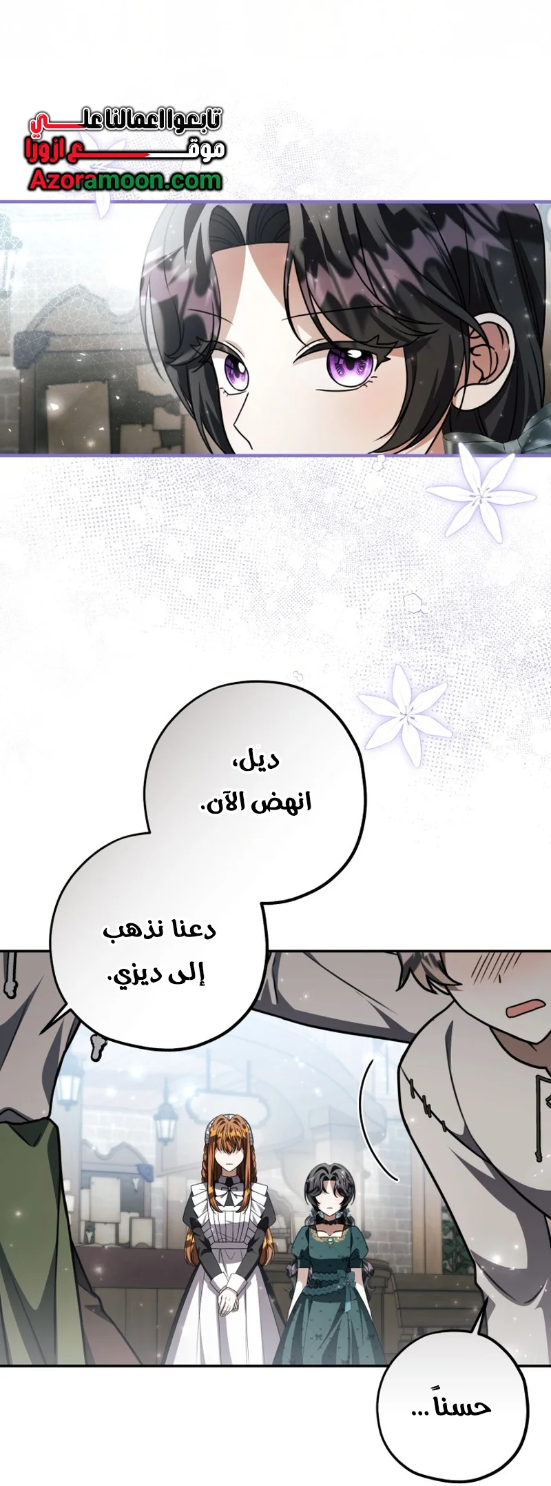 Read The Villain’s Daughter Plans to Run Away AR Manga Online
