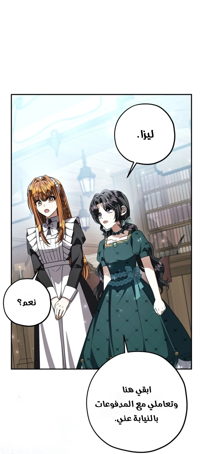 Read The Villain’s Daughter Plans to Run Away AR Manga Online