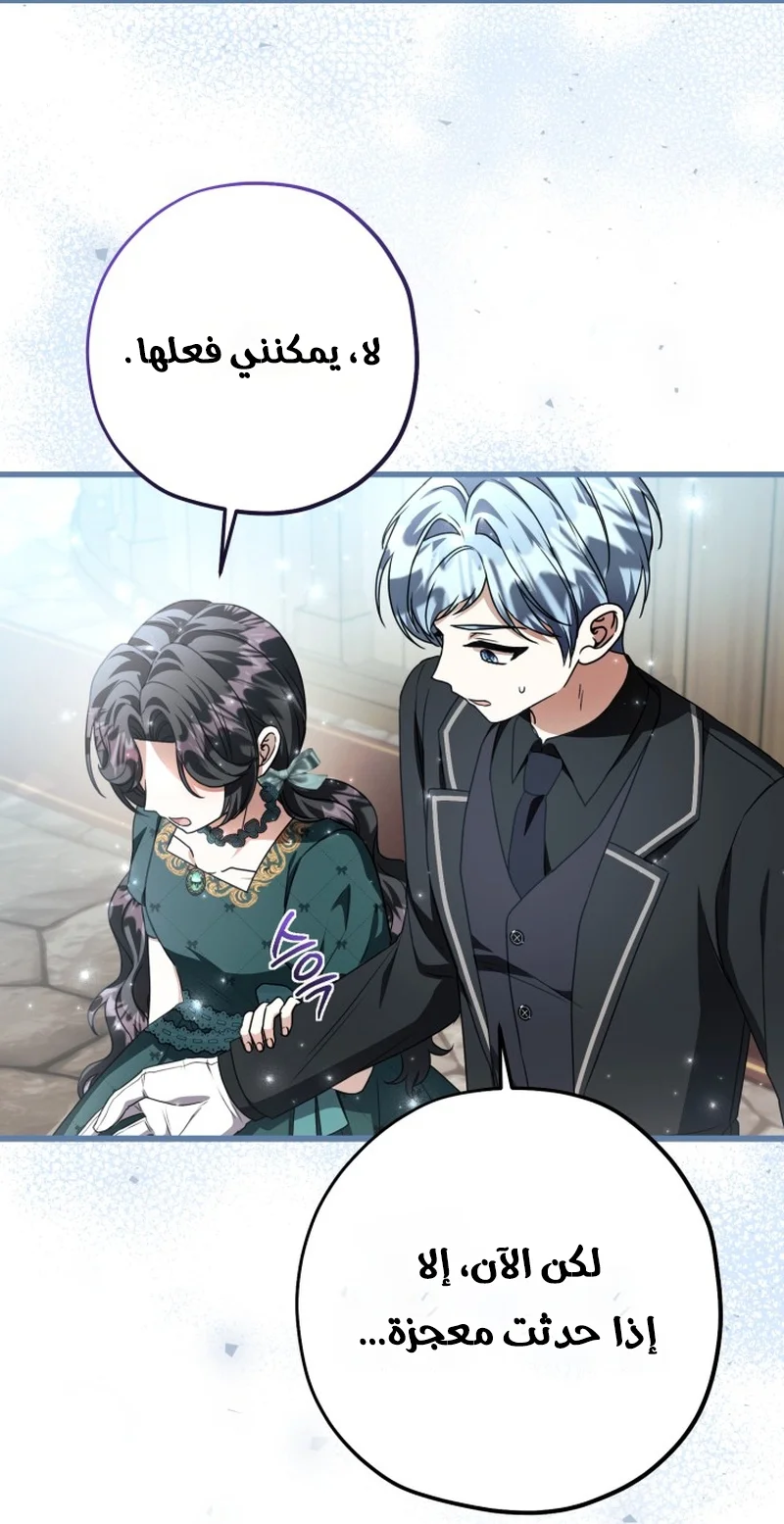 Read The Villain’s Daughter Plans to Run Away AR Manga Online